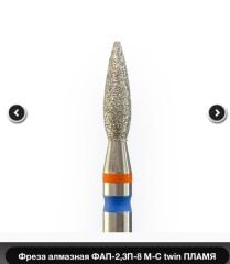 Elmas Ateş frezesı 2,3 Kmiz -Kalın