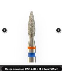 Elmas Ateş frezesı 2,3 Kmiz -Kalın