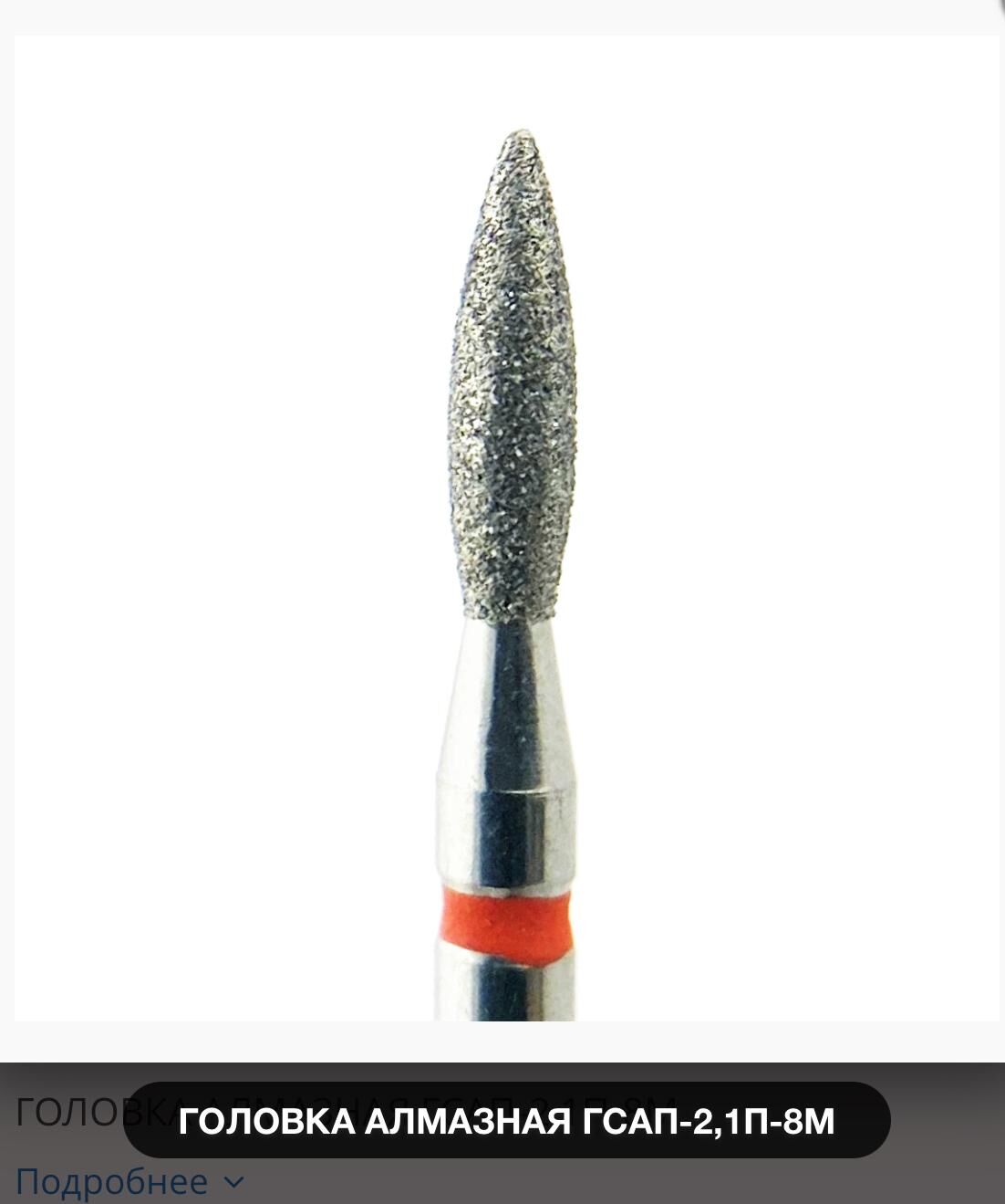 Elmas Ateş frezesı 2,1 Kmiz