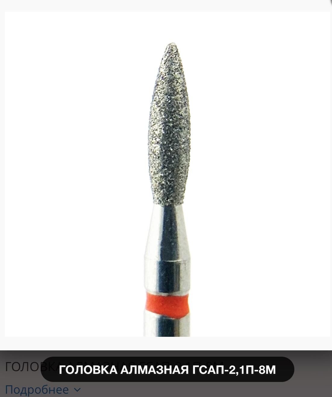 Elmas Ateş frezesı 2,1 Kmiz