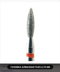 Elmas Ateş frezesı 2,1 Kmiz