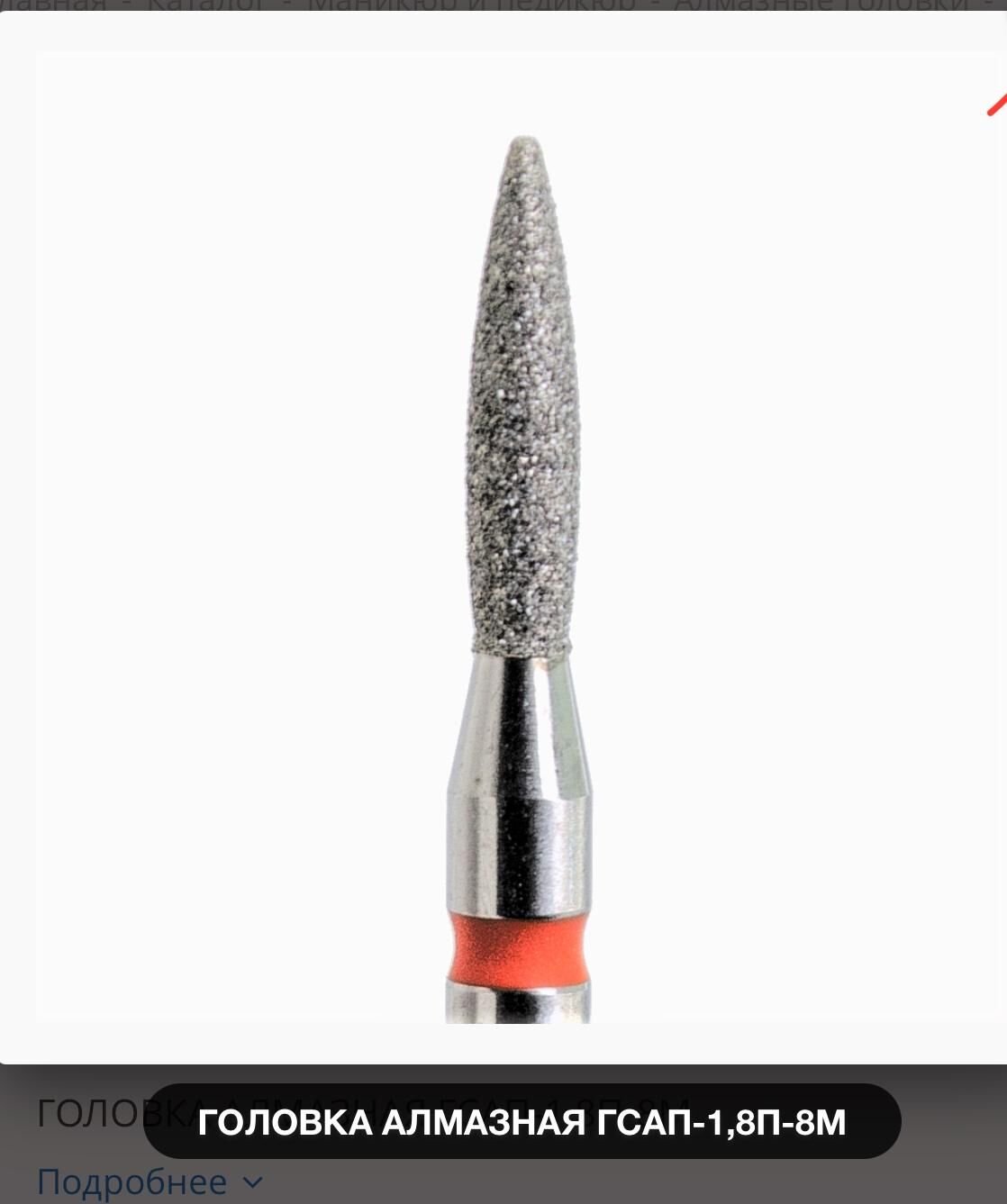 Elmas Ateş frezesı 1,8 - Kmiz