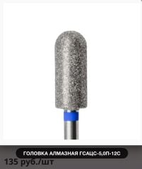 Elmas Mikrofon 5,0 frezesı  - Kmiz