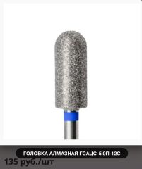 Elmas Mikrofon 5,0 frezesı  - Kmiz