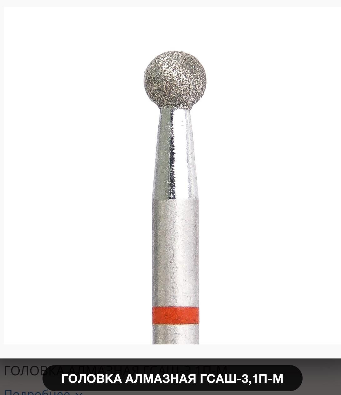 Elmas Top frezesı 3,1 - Kmiz