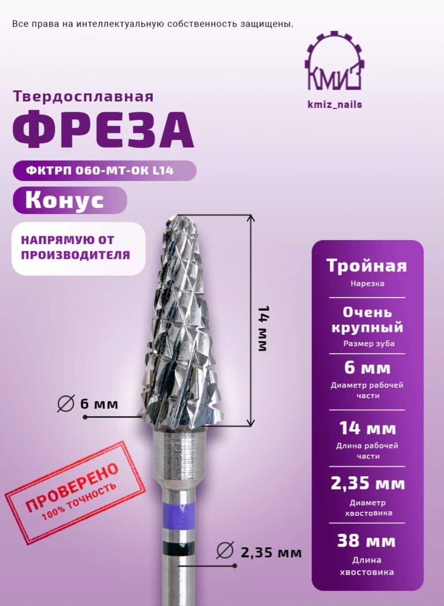 Çelik Çıkartma Çam Ağacı Kör Koni  6,0  - Kmiz