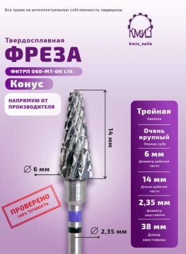 Çelik Çıkartma Çam Ağacı Kör Koni 6,0 - Kmiz