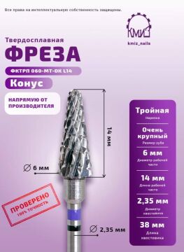 Çelik Çıkartma Çam Ağacı Kör Koni  6,0  - Kmiz